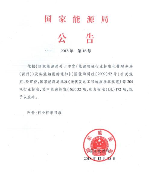 《垃圾發(fā)電廠監(jiān)控系統(tǒng)技術(shù)規(guī)范》等三項(xiàng)行業(yè)標(biāo)準(zhǔn)獲批發(fā)布