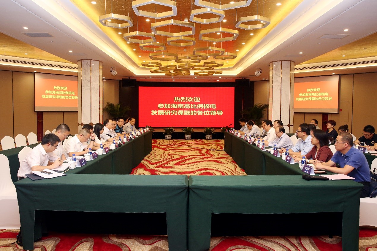 海南高比例核電發(fā)展研究課題啟動(dòng)會(huì)在?？谑姓匍_(kāi)