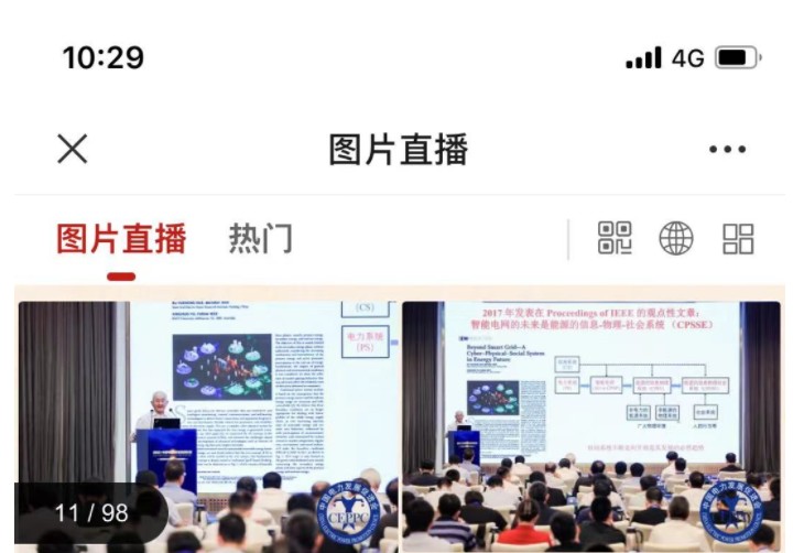 論壇圖片直播網(wǎng)址公布，掃碼一鍵直達(dá)