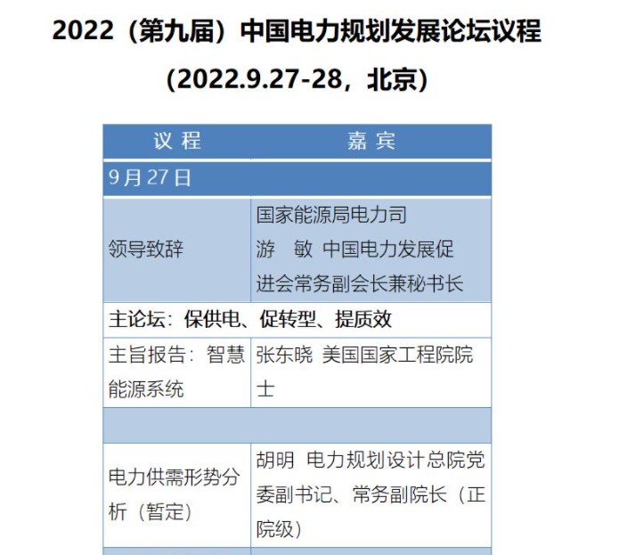 “十四五”新能源迎來“風(fēng)光”開局 專家建議：持續(xù)推動(dòng)項(xiàng)目降本增效，加快理順電價(jià)形成機(jī)制