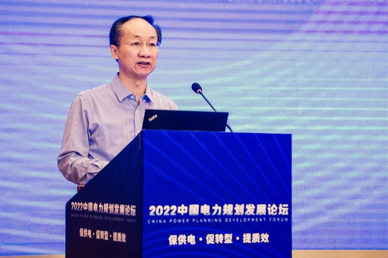 游敏在2022中國電力規(guī)劃發(fā)展論壇上的致辭