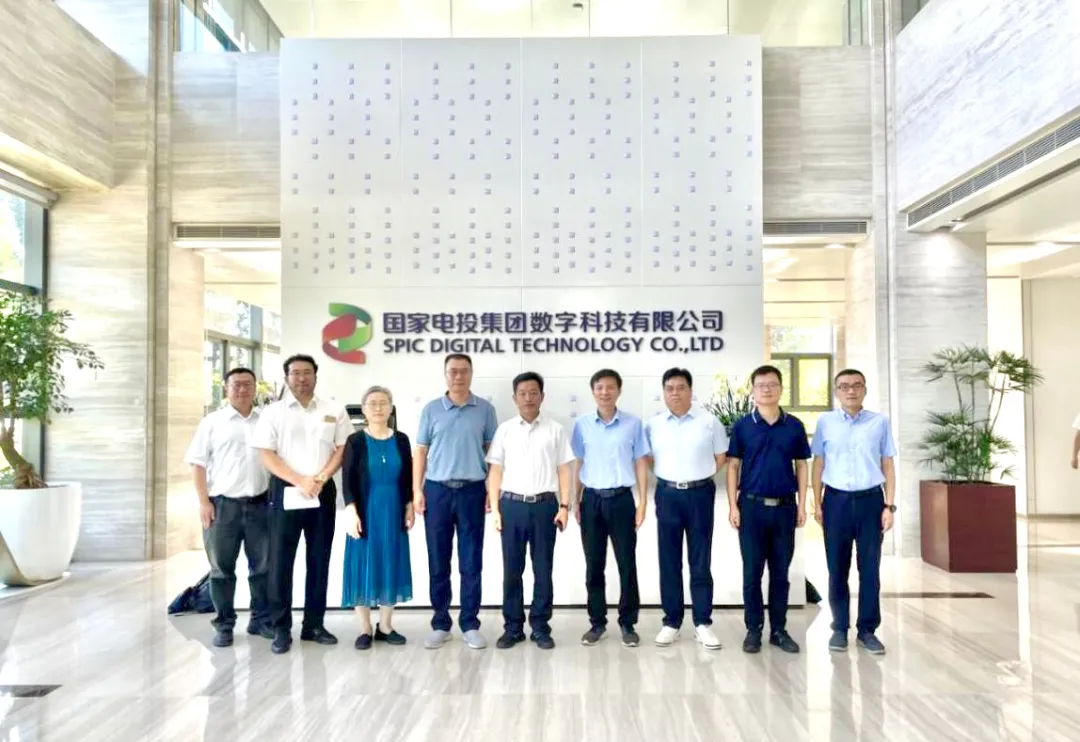 中國(guó)電力發(fā)展促進(jìn)會(huì)雙碳專(zhuān)委會(huì)赴電投數(shù)科開(kāi)展業(yè)務(wù)交流