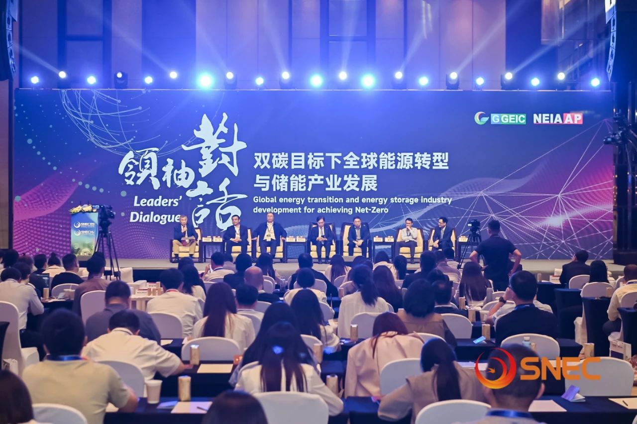 劉勁松受邀出席SNEC ES+2024國際儲能兩會和SNEC H2+2024國際氫能兩會開幕式并參加領袖對話