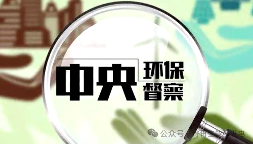 信息半月刊（5月上）環(huán)保督察條例，持續(xù)推進(jìn)城市更新，綠色化協(xié)同轉(zhuǎn)型